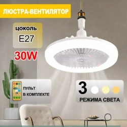 PKBFLOW Люстра вентилятор с подсветкой и дистанционным управлением E27 / потолочный светильник с вентилятором