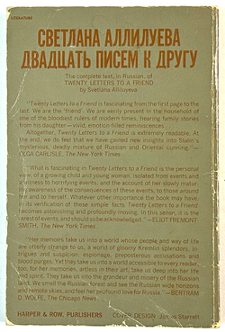 Аллилуева С. Две книги: Двадцать писем к другу. 1963 г.  Аллилуева С. Пастернаку Б. U.S.A. 1967г.