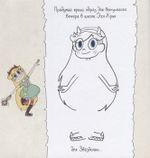 Звездная принцесса и силы зла. Скетчбук путешественника по мирам воображения