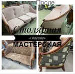 Реставрация диванов