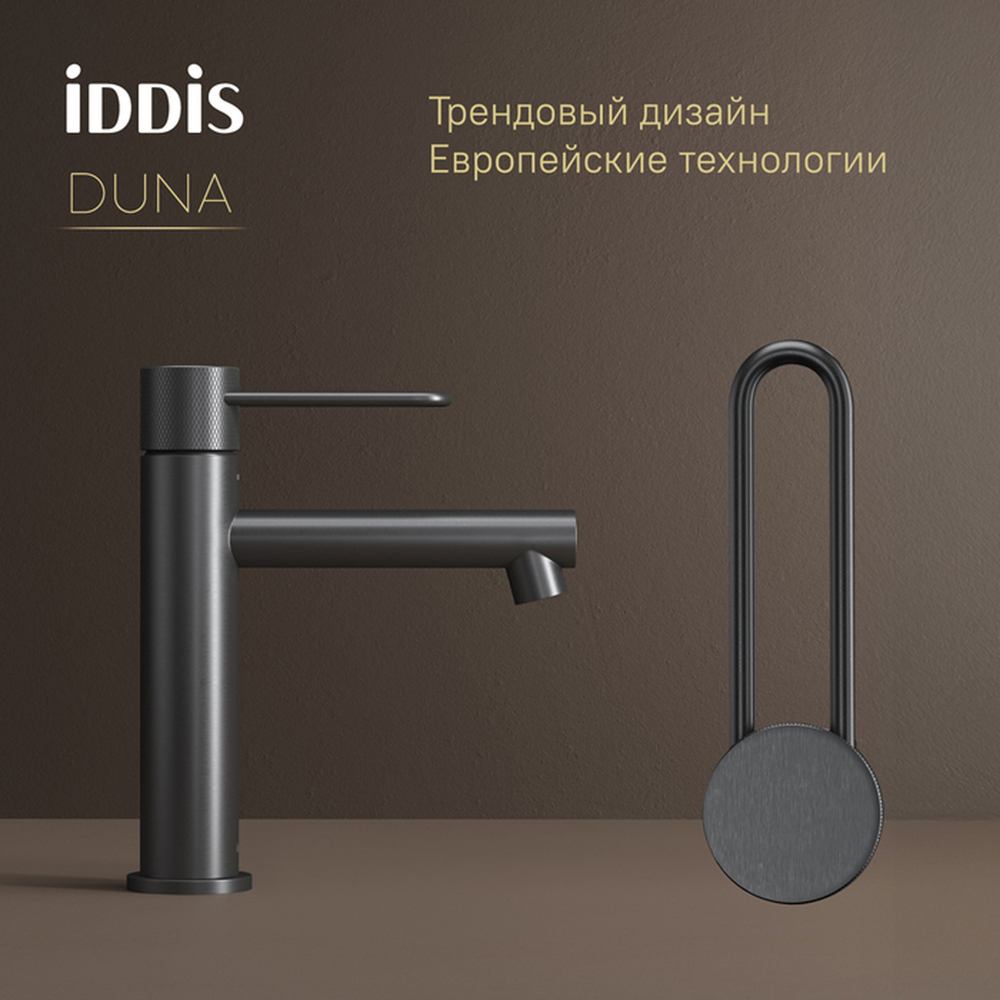 Смеситель для раковины 26к IDDIS DUNGM00i01 "Duna" литой, под гайку,  ГРАФИТ мат