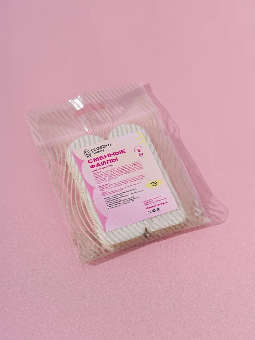 Сменные файлы на тонкой основе для педикюра SOFT WHITE размер S 10 штук