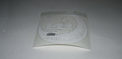 Наклейка плоттер  Месяц со звездой с Мечетью  белый  (мусульманский) (150х150) (A-STICKER)