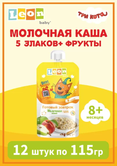 Каша детская Три кота 5 злаков