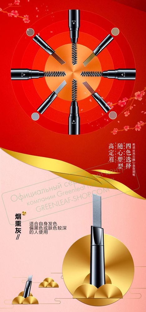 Карандаш для бровей (4 цвета) SEALUXE, Greenleaf