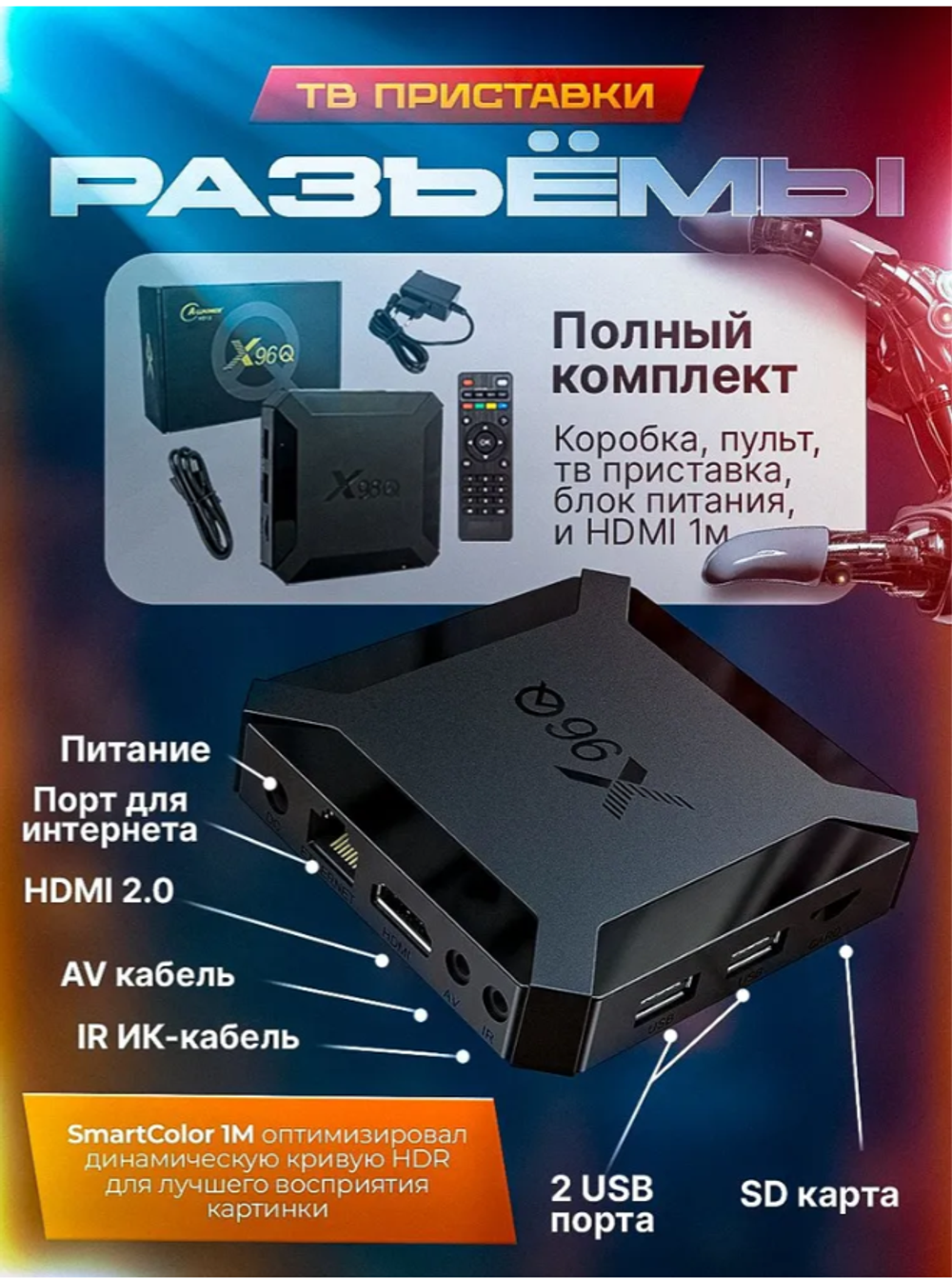 Медиаплеер Android, 4 ГБ/128 ГБ, Wi-Fi, черный матовый