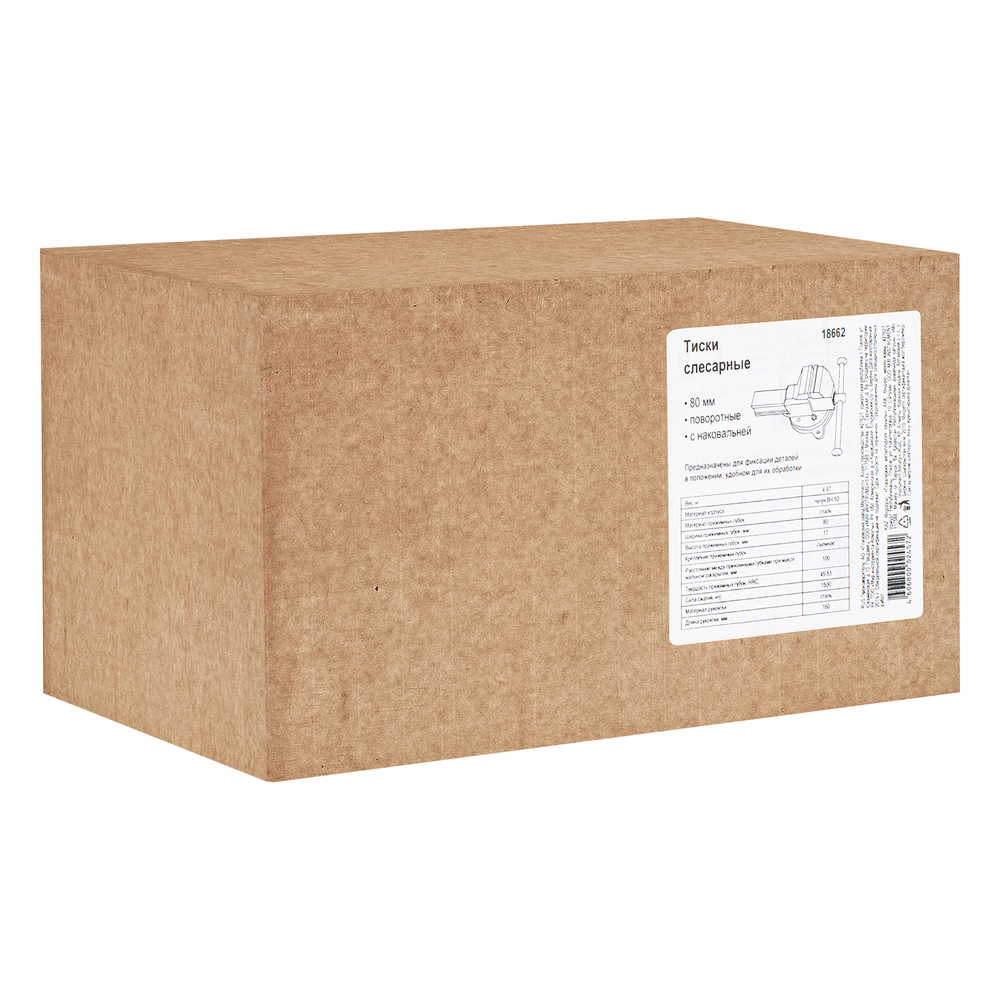 Тиски слесарные, 80 мм, поворотные (Глазов)