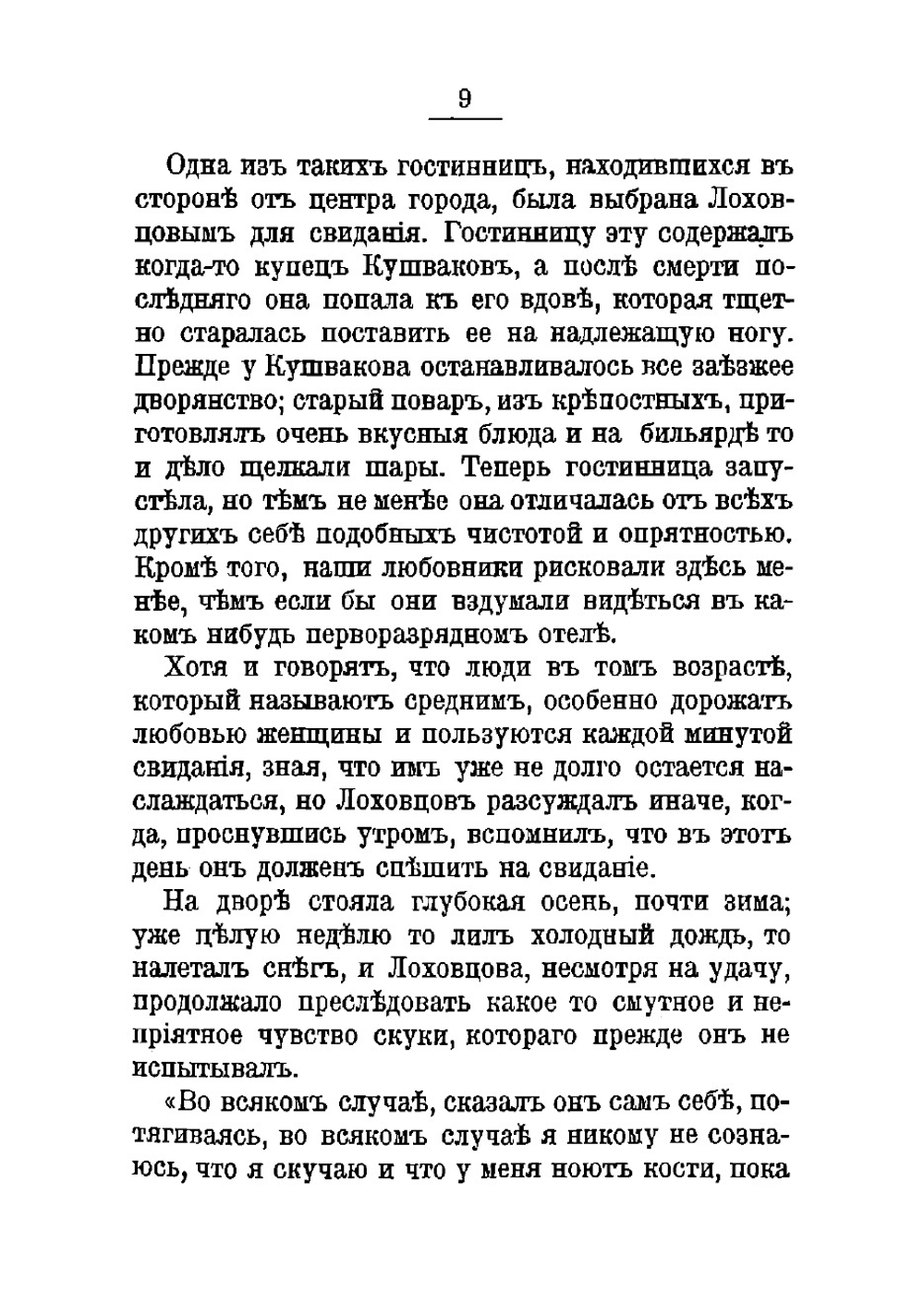 Медвежьи углы. Под небом голубым. Итальянский ветеран. Венеция. Милан. Повести и очерки | Маслов Алексей Николаевич