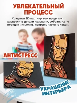 Деревянное панно картина по номерам Железный человек, Marvel