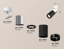 Ambrella Комплект поворотного светильника Techno XM6313017