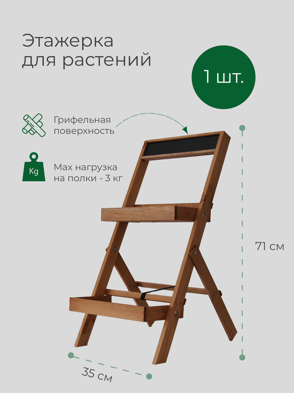 Подставка для цветов Флорэль 2 полки бежевая размеры