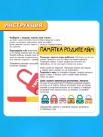 Развивающий набор Машинки-замочки
