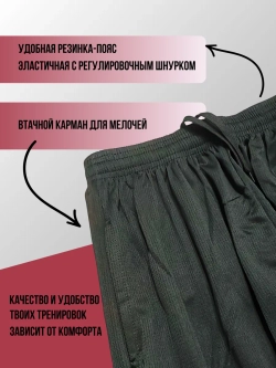 Баскетбольная форма взрослая