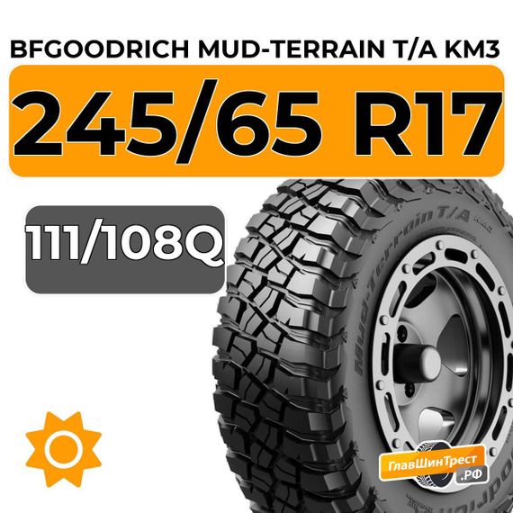 BFGoodrich Mud-Terrain T/A KM3 245/65 R17C 111/108Q
