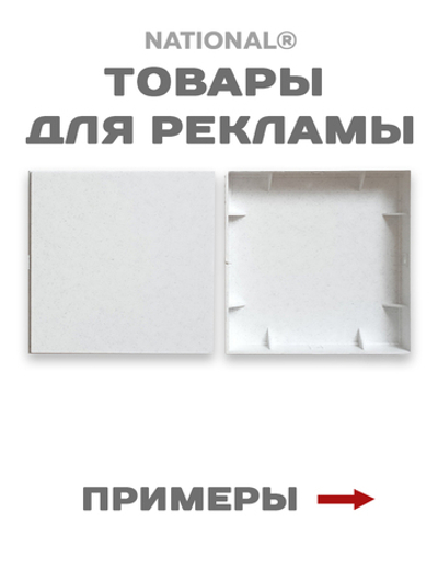 Товары для рекламы. Заготовки. Фриз мраморный