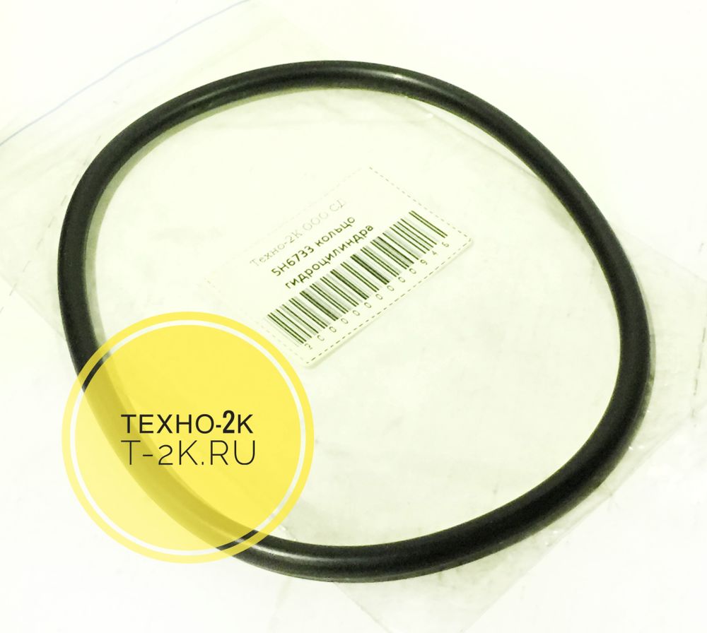 5H6733 кольцо