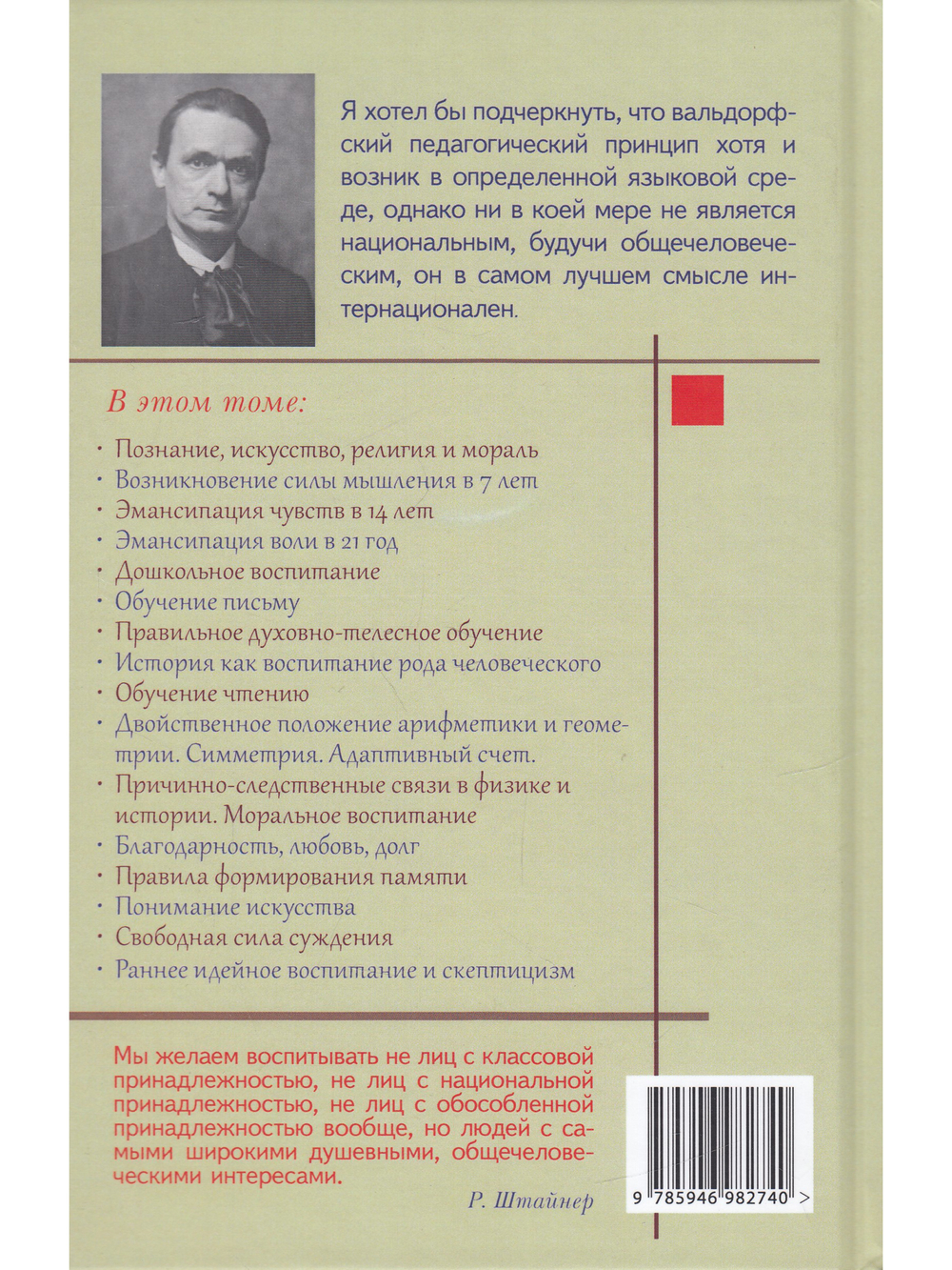 Современная духовная жизнь и воспитание
