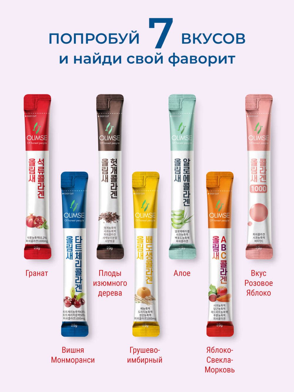 Коллаген Olimse Вишня Монморанси, упаковка: 30 шт по 20 г