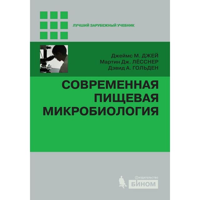 Общественное питание