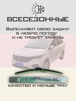 Щетки стеклоочистителя HUOYE Y8 650/450 мм на Baojun 360 | Hook/J-Hook