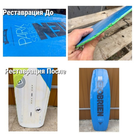 Реставрация досок для катания