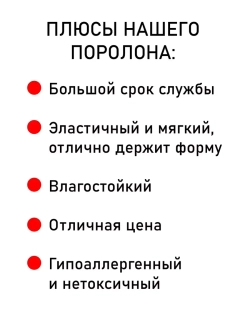 Поролон для мебели 140х50х5 см