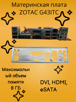 Материнская плата s775 Zotac Kraftway G43ITX