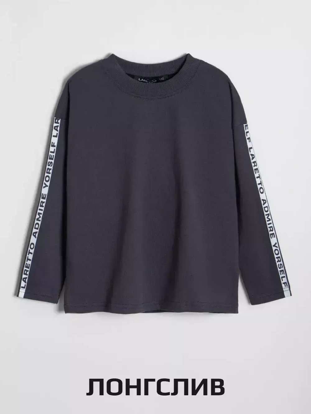 Спортивный костюм для мальчика в школу