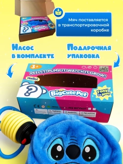 Попрыгунчик мячик плюшевый надувной игрушка для детей