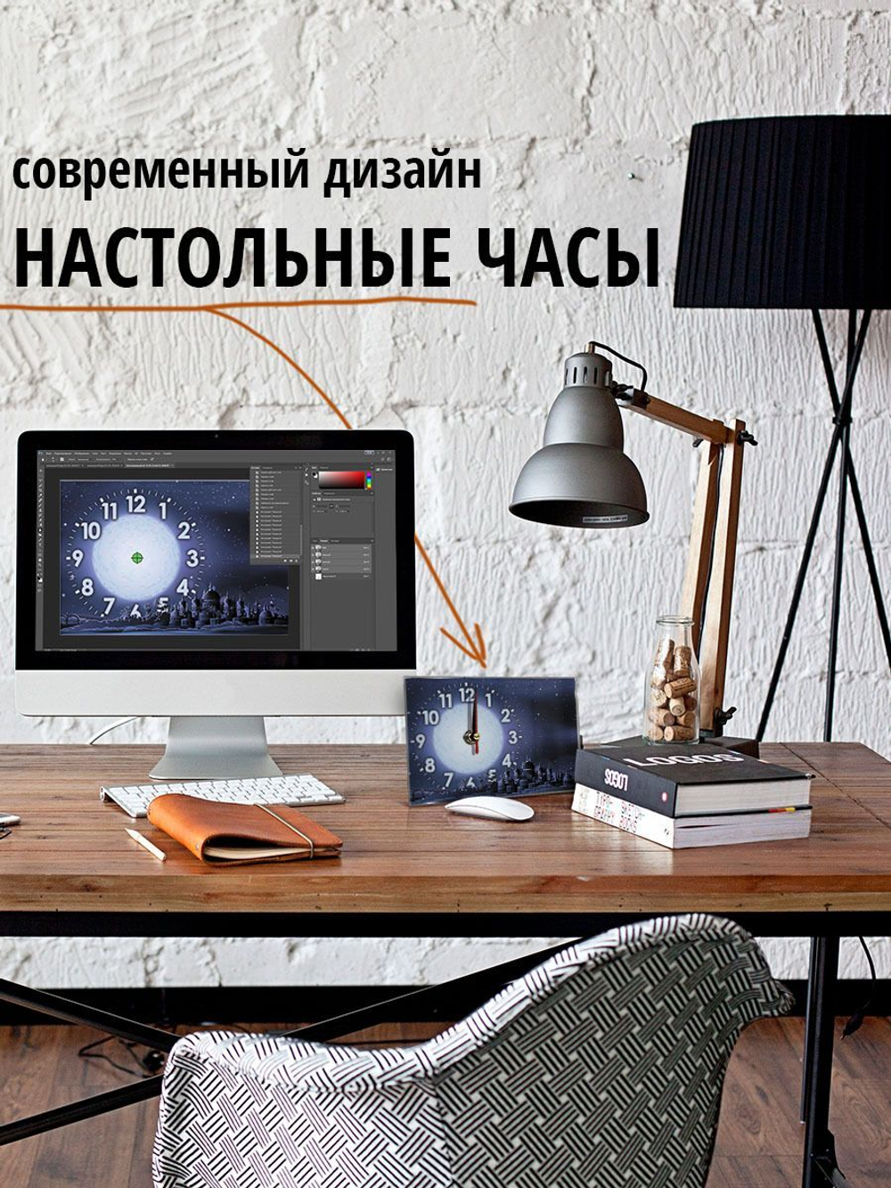 Настольные часы Стамбул