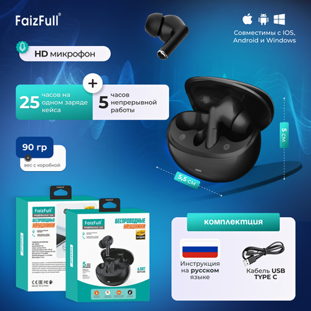 Беспроводные наушники Bluetooth 5.3 FaizFull FAIZ 92 TypeC до 6 часов
