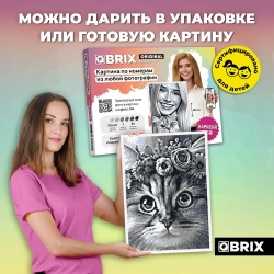 Картина по номерам из любой фотографии QBRIX ORIGINAL 30х40