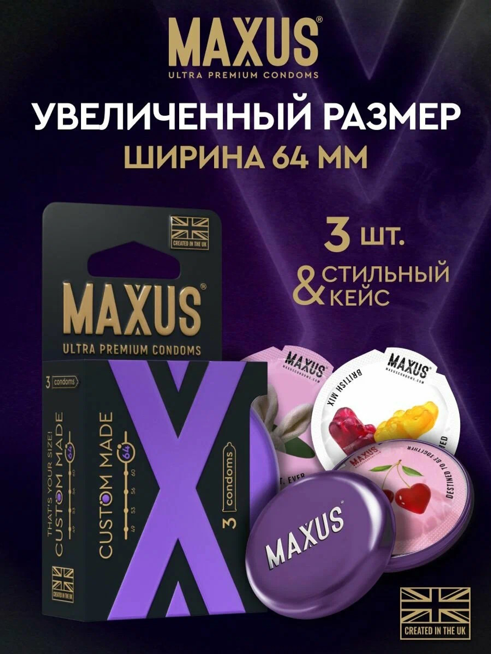 Презервативы MAXUS Custom Made 64 №3 в железном кейсе, увеличенные X-Edition, 3 шт