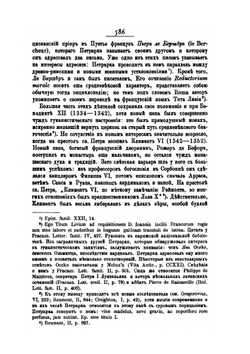 Ученые записки Императорского Московского Университета. Выпуск 15. Ранний итальянский гуманизм и его историография. Выпуск 2 | М.С. Корелин
