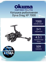 Катушка для рыбалки Okuma Dyna Drag XP
