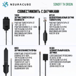 WiFi Реле Sonoff THR320 Origin (Работает с Алисой)