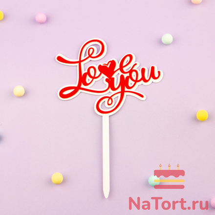 Топпер «Love You» красная надпись