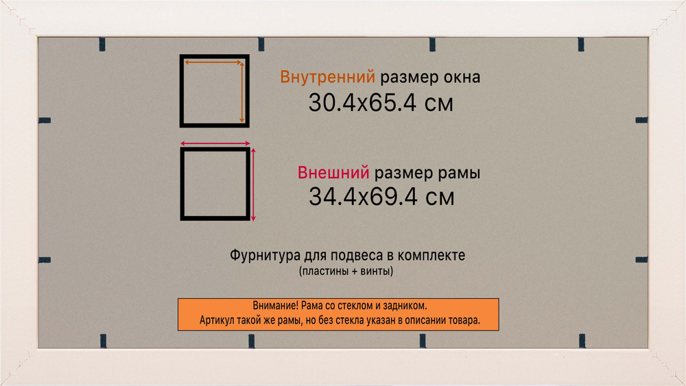 Рамка 30x65 для постера и фотографий RPS0413312-03(D3)