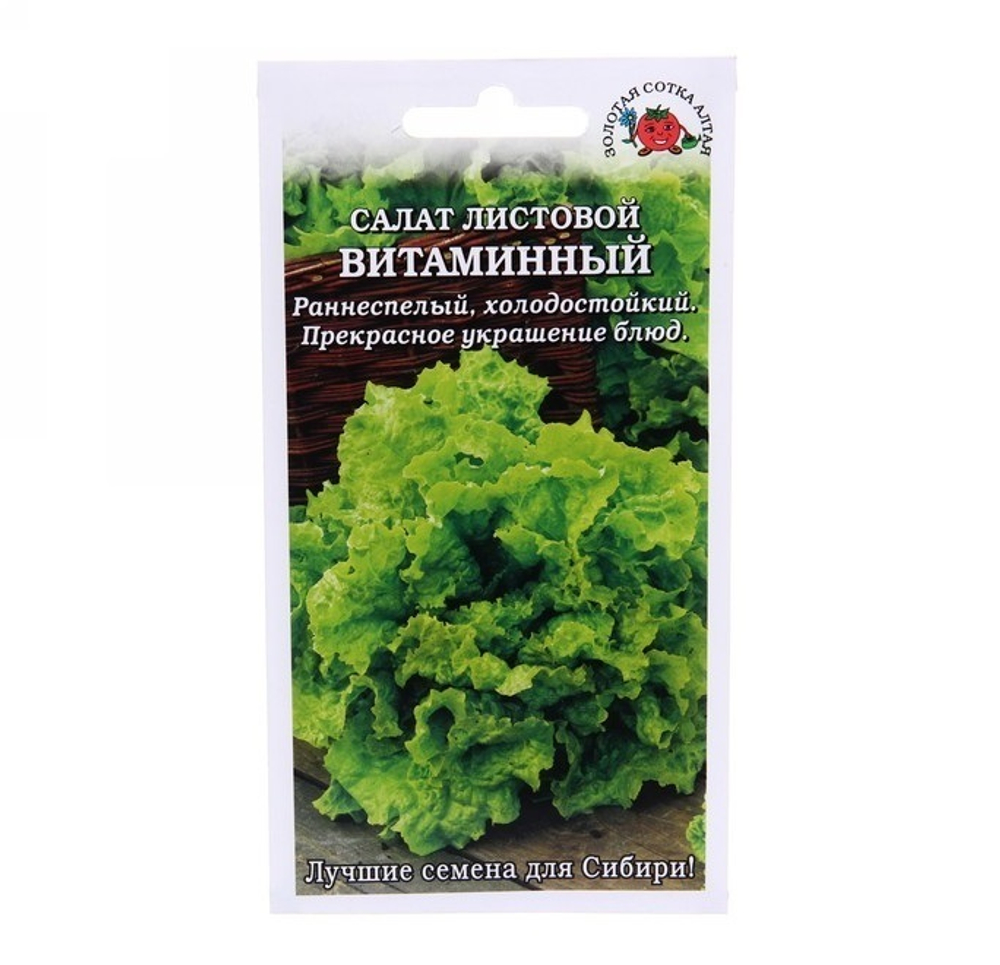Салат Витаминный 0,5г