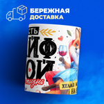 Кружка ТМ Ларец, подарок на 8 марта, 330мл, 1шт.