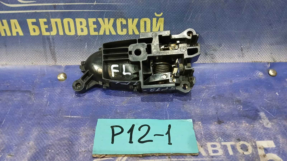 Ручка двери передней левой салонная NISSAN PRIMERA 2001