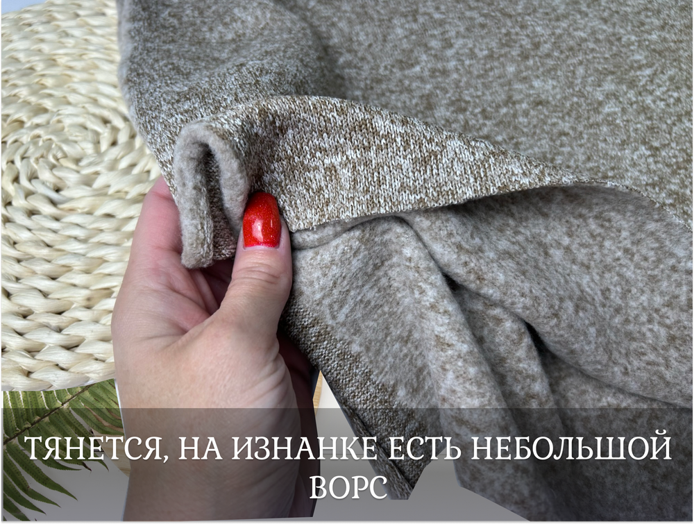 Флис вязка КАКАО