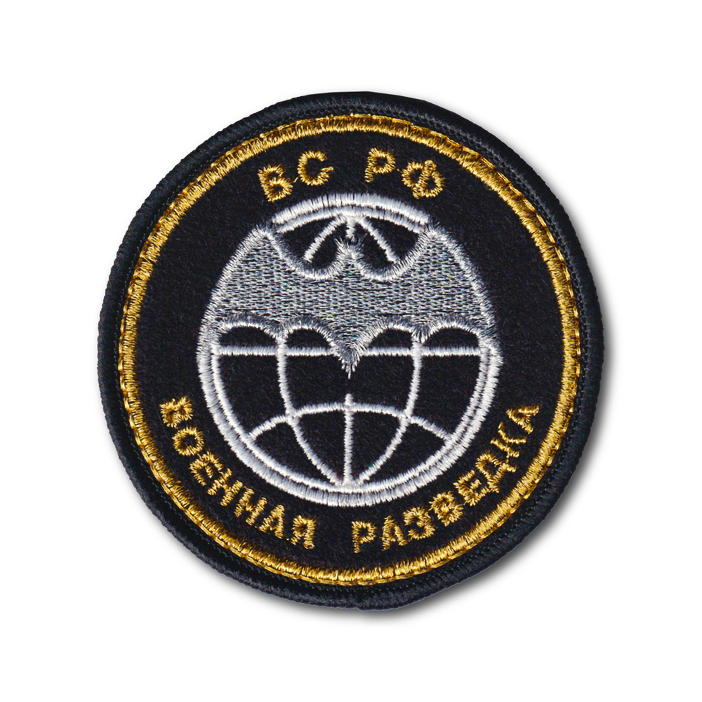 Нашивка ( Шеврон ) На Рукав Военная Разведка ВС РФ Черная | ATRIBUTICASTORE.RU
