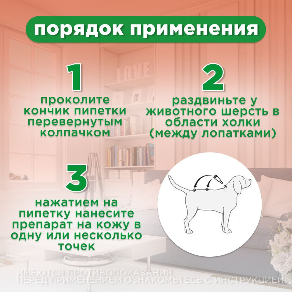 Капли для собак 4-10кг от клещей, блох и комаров Rolf 3D Club, Фипронил/D-цифенотрин/Пирипроксифен 3 пипетки