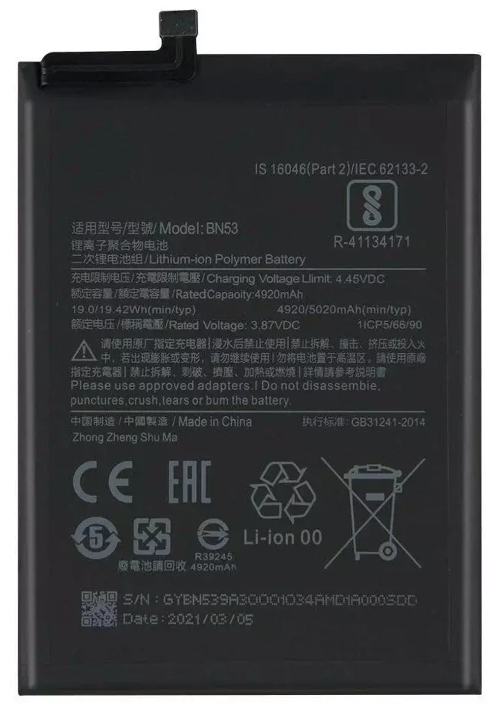 Аккумулятор для Xiaomi BN53 (Redmi Note 10 Pro 4G/Redmi Note 9 Pro)