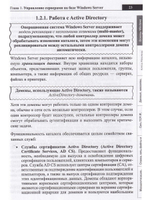 Справочник сисадмина. Все, что нужно, под рукой