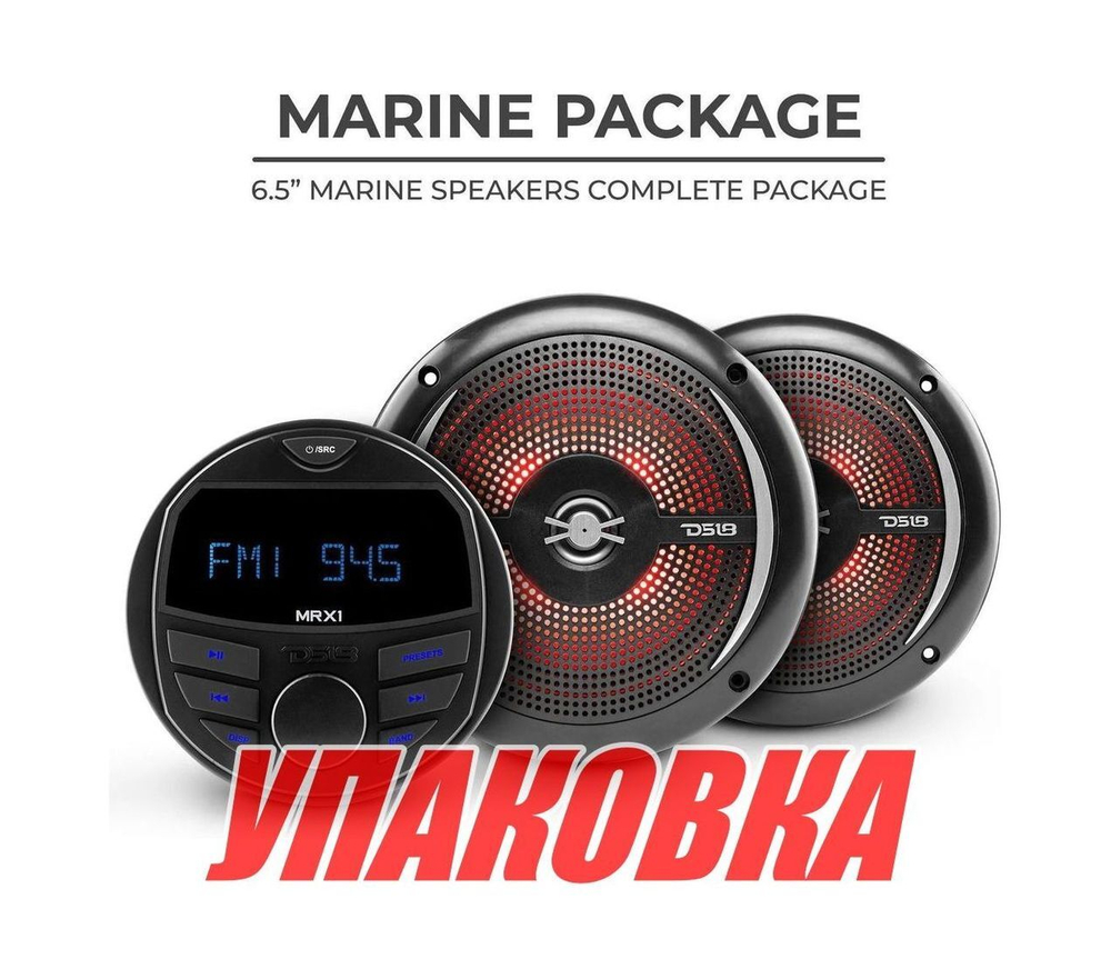 Комплект акустики RGB MRX16SL/BK, DS18 (упаковка из 4 шт.)