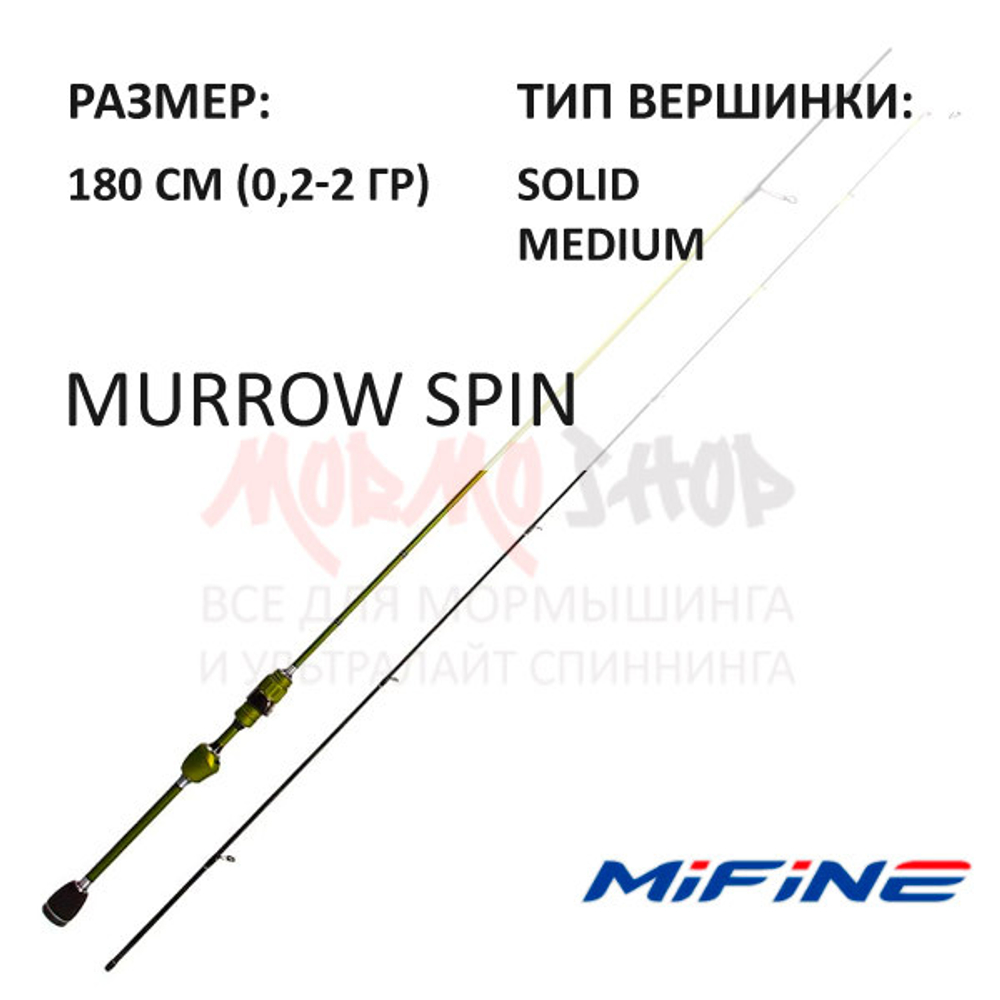 Спиннинг Murrow Spin 0.2-2 гр от Mifine (Мифаин)