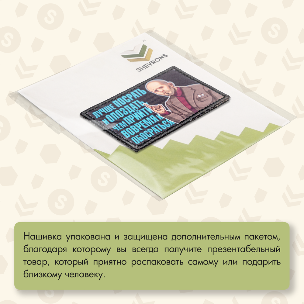 Нашивка на одежду, патч, шеврон на липучке "Джейсон Стэтхем" 8,5х5,2 см