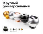 N7928 МСH хром матовый D70*H28mm Out25mm